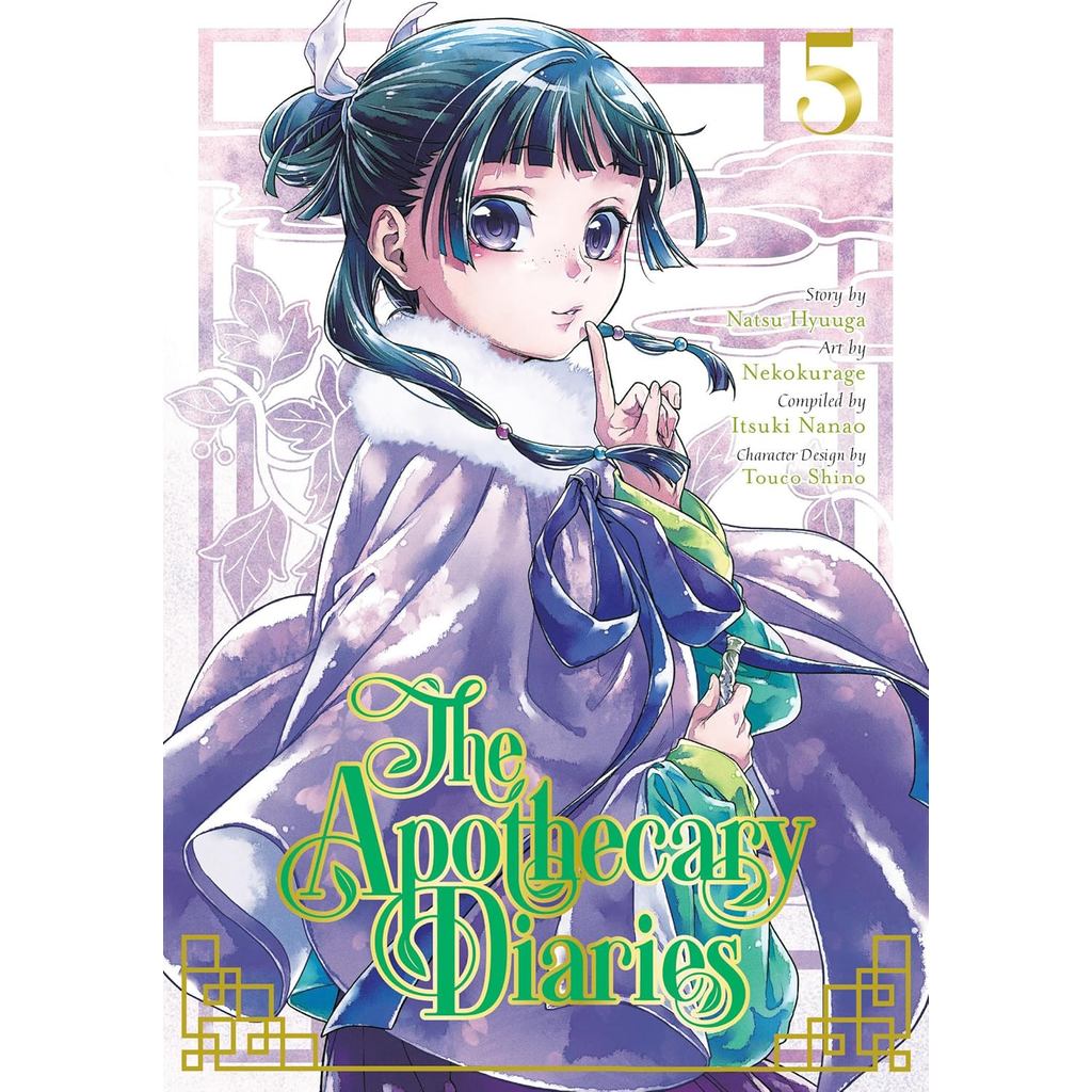 KOMIK IMPORT APOTHECARY DIARIES 05