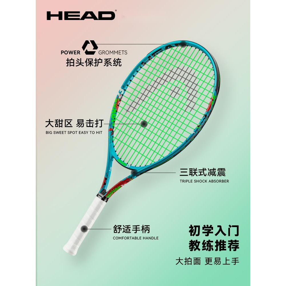 2023 Original HEAD Tennis Racket Children With Bag Tennis Racquet Kids Racket Junior Racket