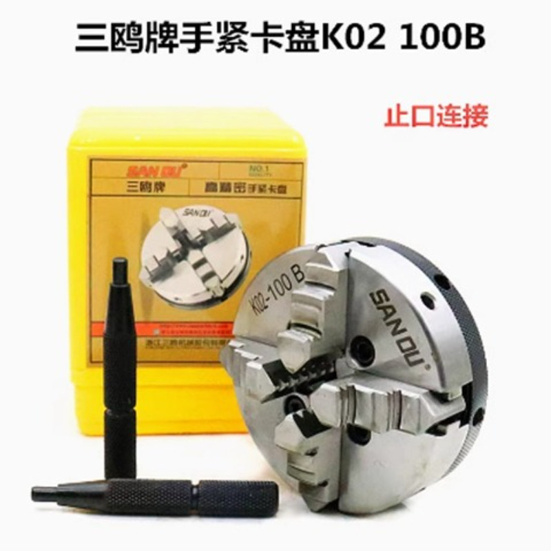 Sanou Miniature hand-tight chuck three-jaw four-jaw small chuck K01-100 K02-100 miniature hand-tight