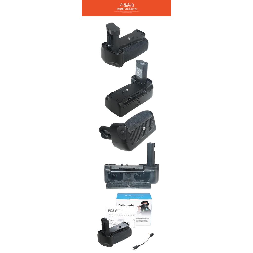 PH MB780 BATTERY HANDLE GRIP HOLDER VERTICAL BATTERY GRIP FOR NIKON