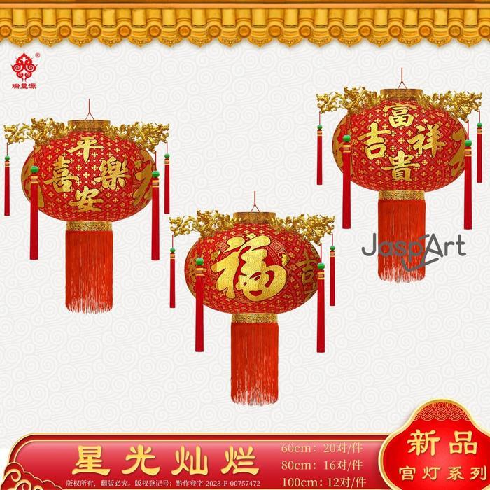 Premium Lampion Kepala Naga Imlek 2026 Lampion Imlek Merah Sakura Lampion Sincia Gantungan Lampion