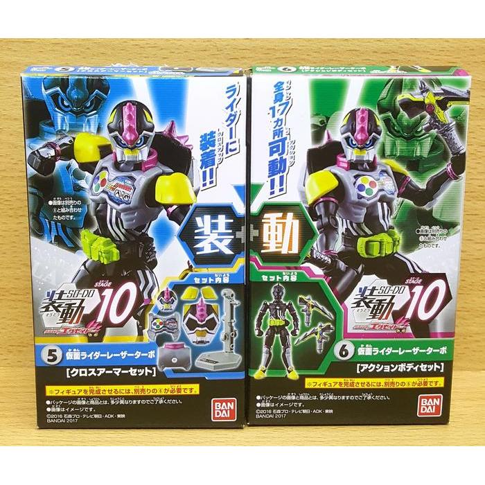 Ready SO-DO Ex-Aid SODO Stage 10 - Kamen Rider Lazer Turbo