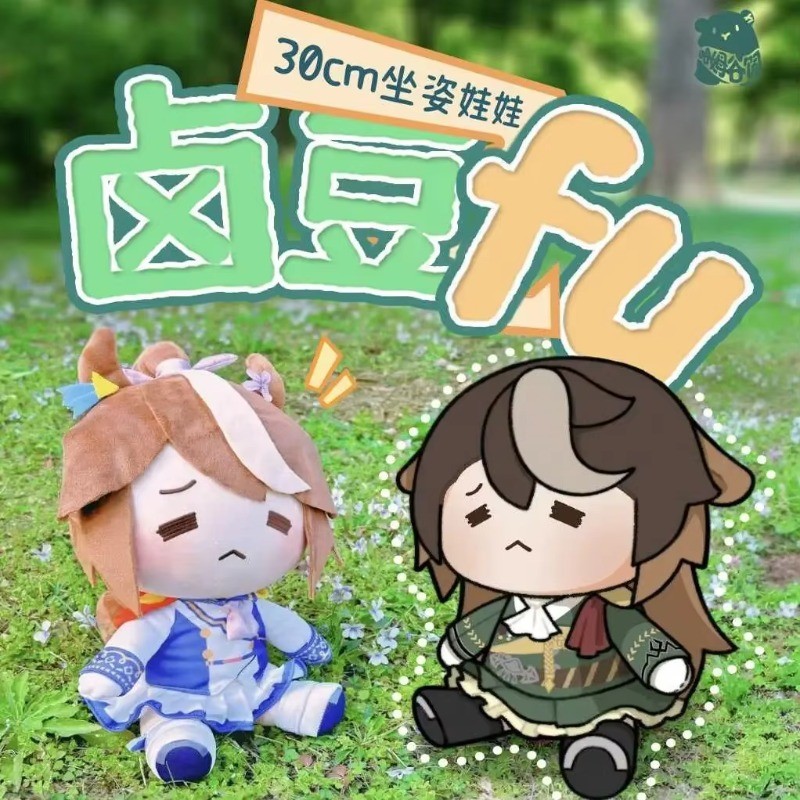 30Cm Pretty Derby Symboli Rudolf Anime Cute Soft Doll Cosplay Sitting Posture Stuffed Toys Cartoon