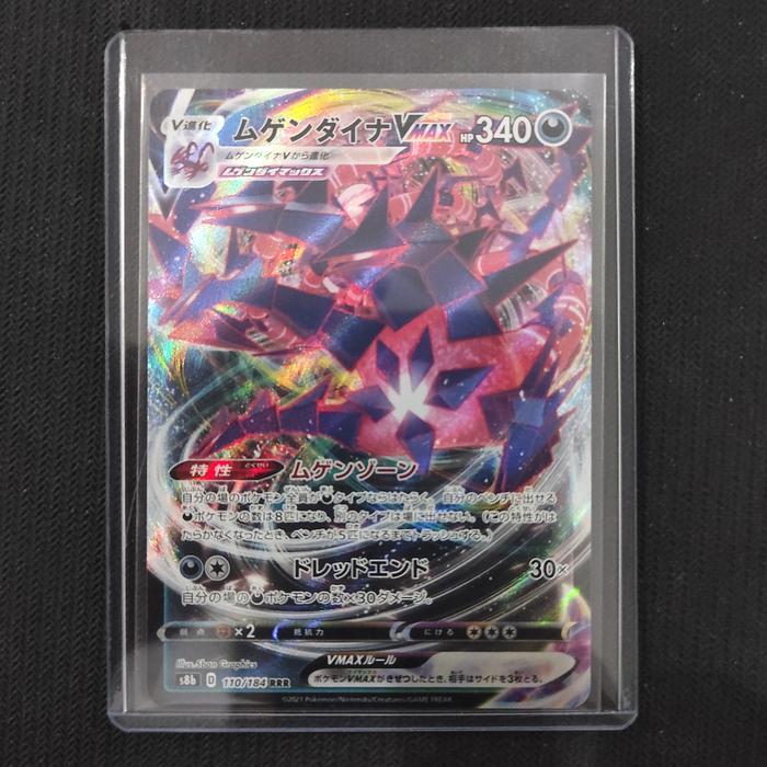 Eternatus VMAX - 110/184 RRR - VMAX Climax (Pokemon TCG Japanese)
