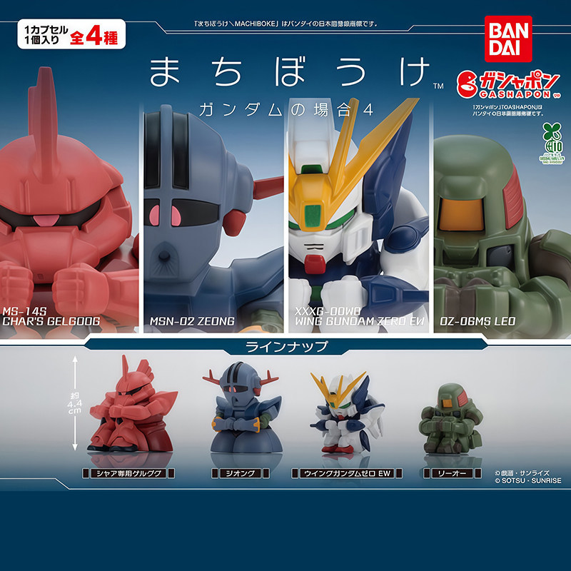 Bandai Mobile Suit Gaogao Vol 4 Gashapon Char'S Gelgoog Zeong Wing Gundam Zero Ew Leo Desktop Decor