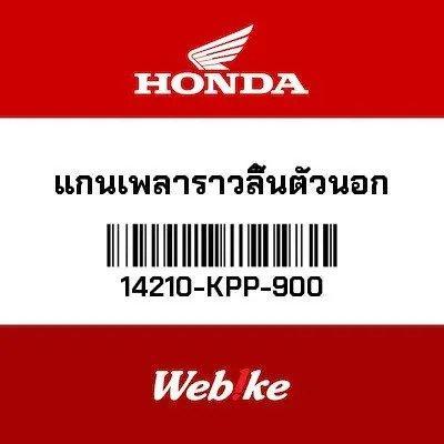 CAMSHAFT EX NOKEN AS 14210-KPP-900 CBR150R HONDA THAILAND