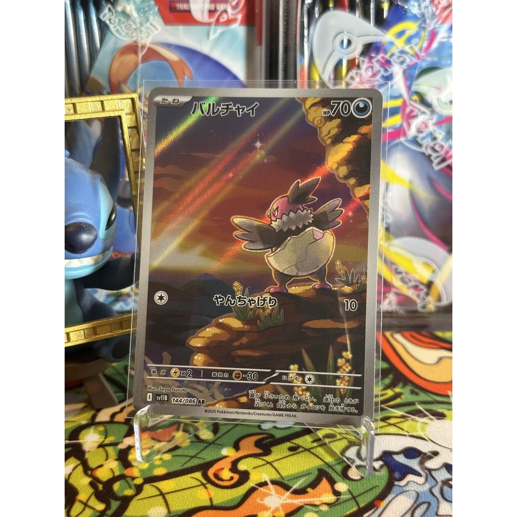 Vullaby AR - JP - Black Bolt - Pokemon TCG