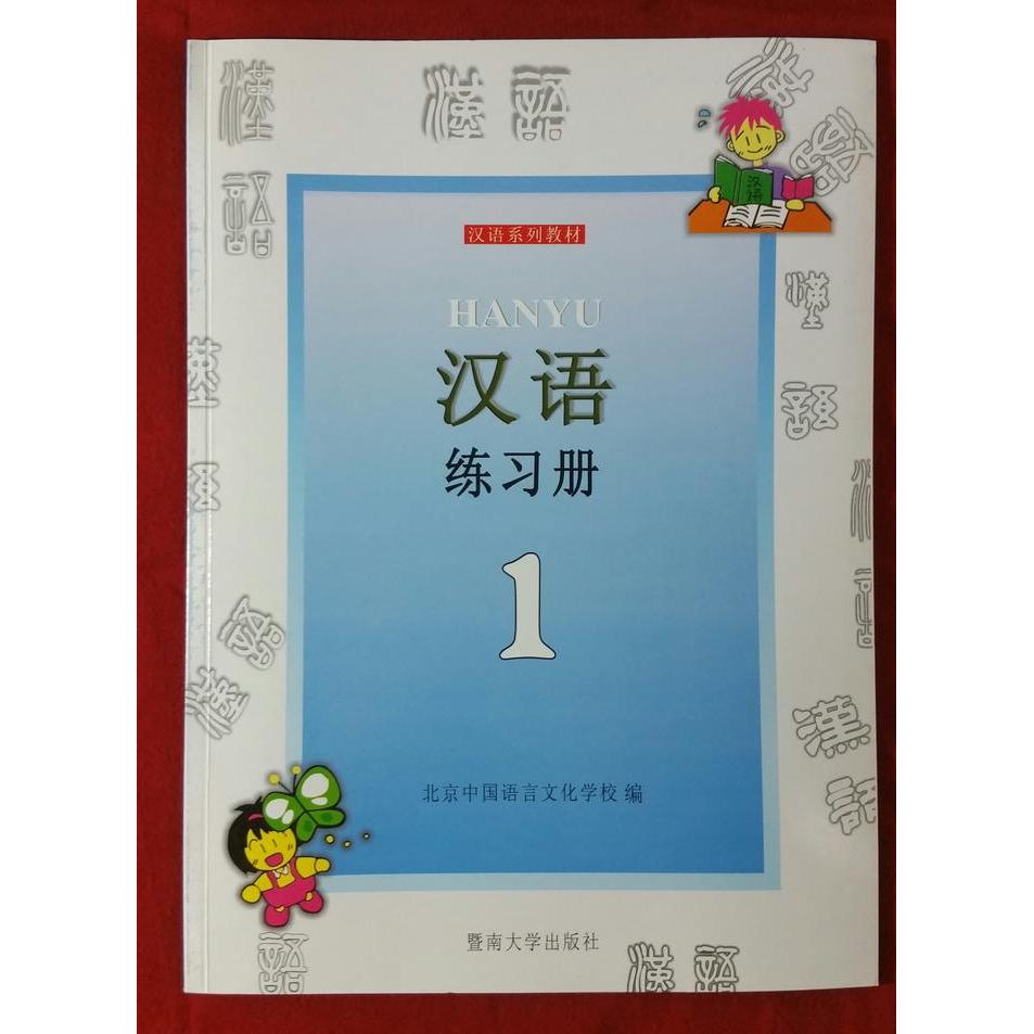 Terlaris Buku Hanyu 1