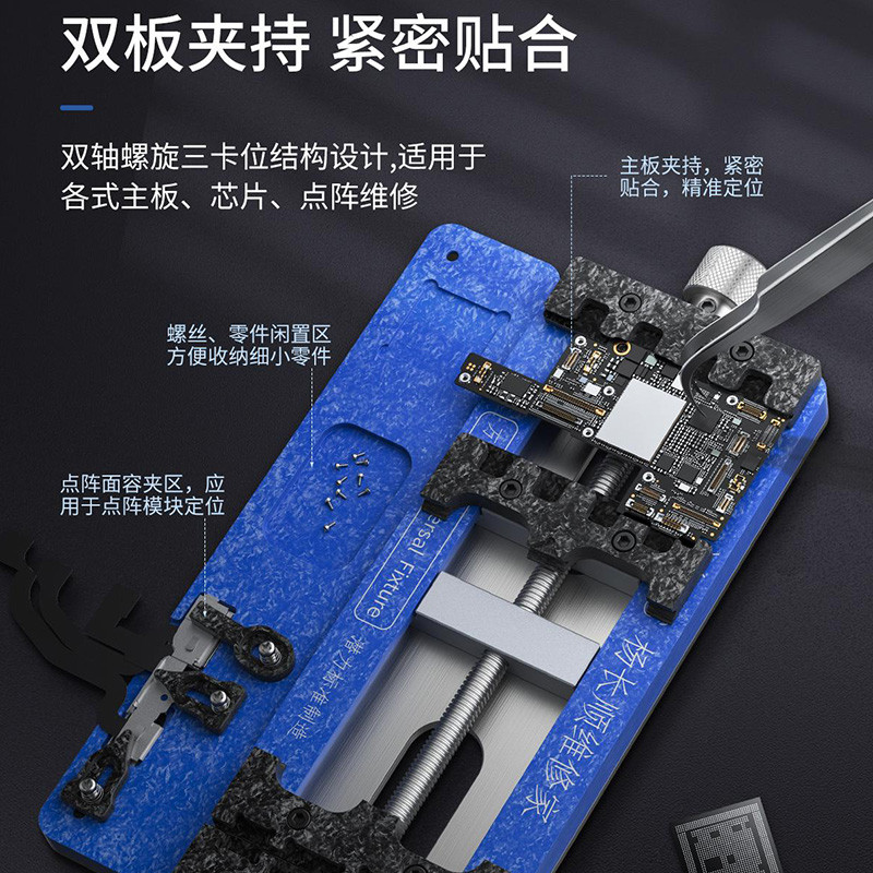 YCS QIANLI REPAIR FIXTURE UNIVERSAL DOUBLE-SLOT MOTHERBOARD FIXTURE PHONE IC CHIP BGA MOTHERBOARD