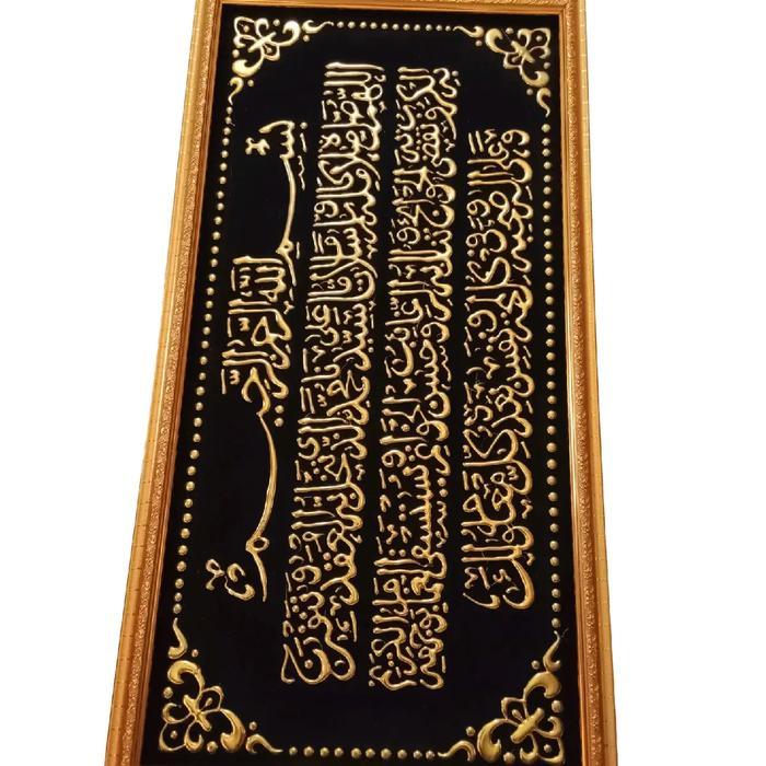 Sholawat nariyah Timbul EMAS Bingkai tanpa kaca 80x40cm Dinding kaligrafi kali graf