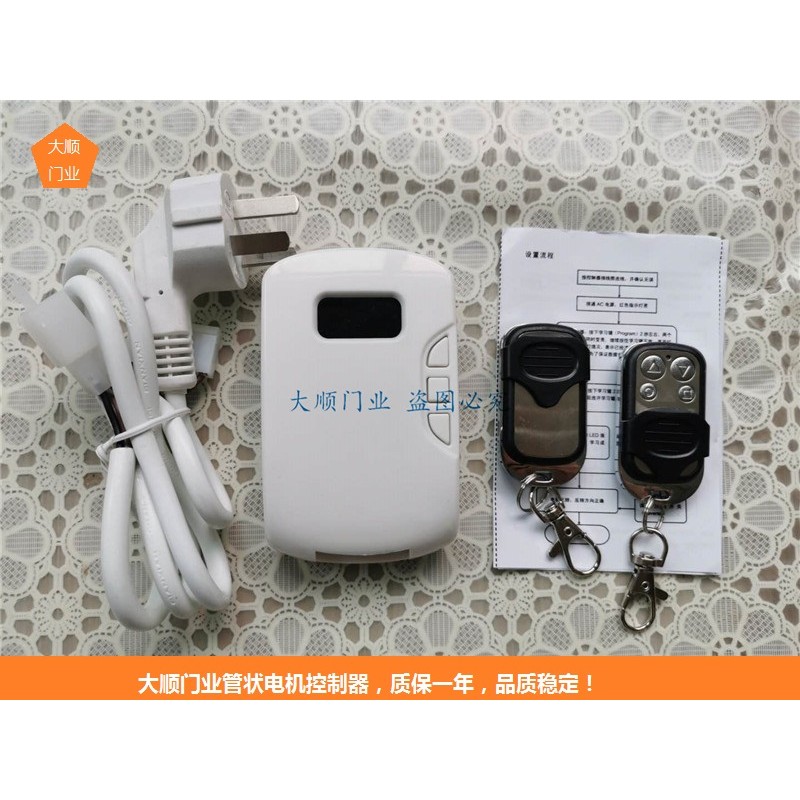 PROMO HS1501 HS1500 Rolling Door Remote Control Rolling Gate Remote Control Tubular Motor Controller