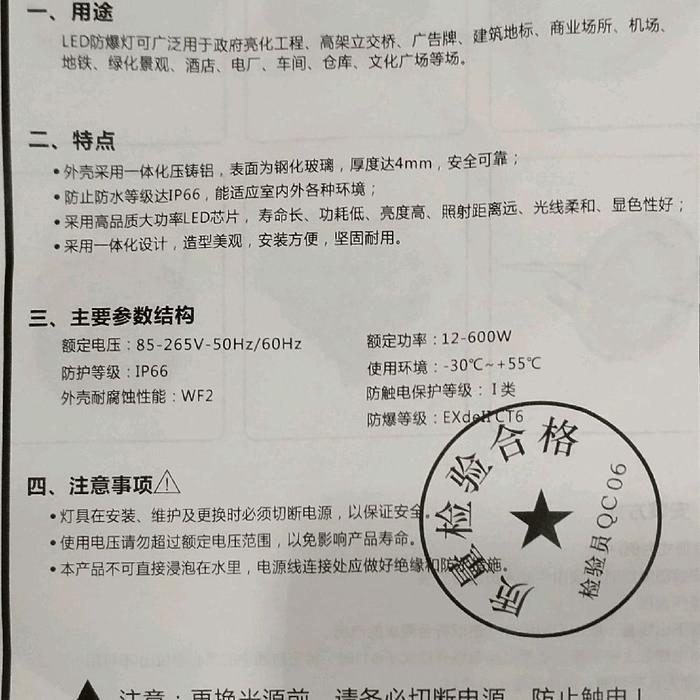 1511856 LED Explosion Proof Lights 200 Watt Besar NRFTFD