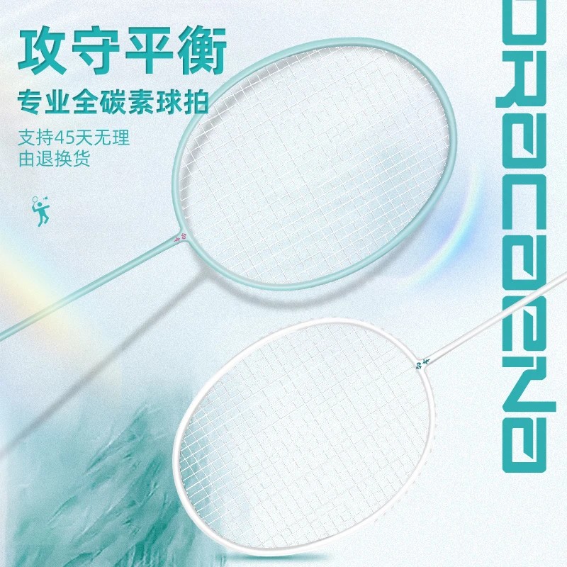 Badminton Racket Dashen Full Carbon Badminton Racket Single Racket Full Carbon Ultra Light 4u