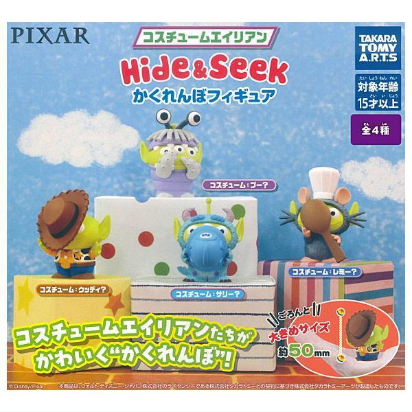 [Preorder - chat for fullprice] Costume Alien Hide & Seek Hide & Seek Figure capsule toy [202603]