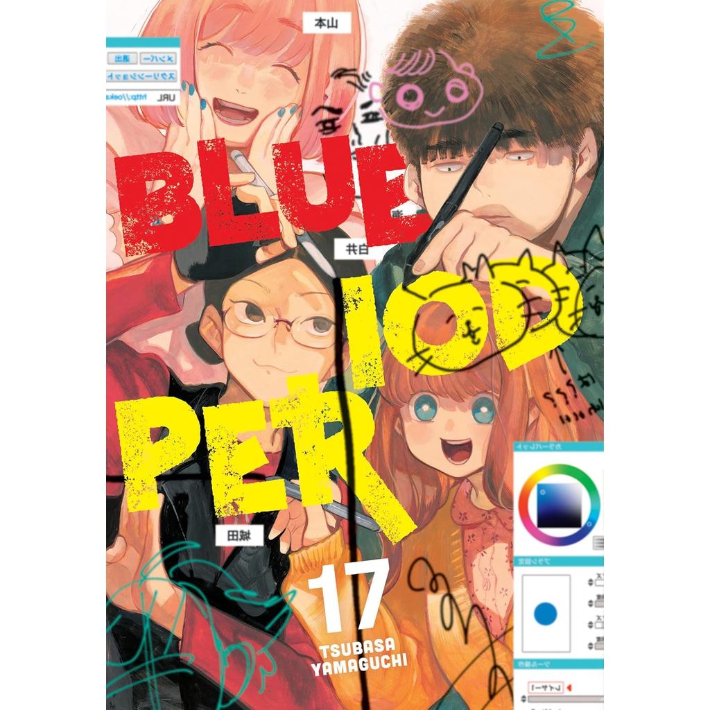 KOMIK IMPORT BLUE PERIOD VOL 17