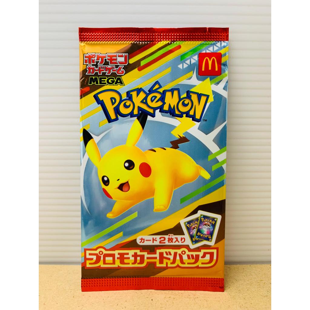 Pikachu McD McDonal Sealed Pack Pokemon Japan Jepang