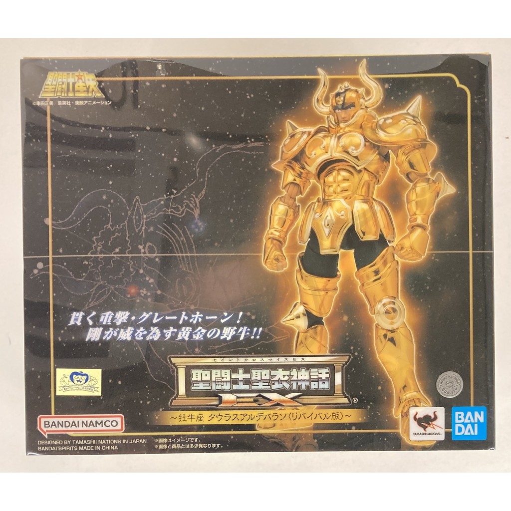 Bandai SCM EX Revival - Taurus Aldebaran