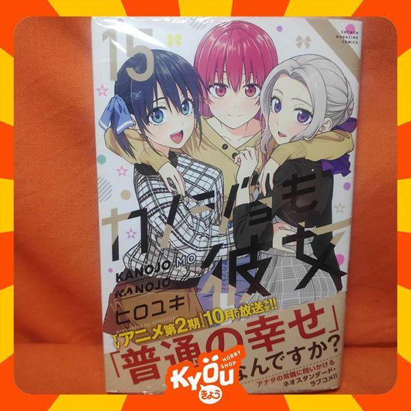 Kodansha Weekly Shonen Magazine KC Manga Kanojo mo Kanojo 15