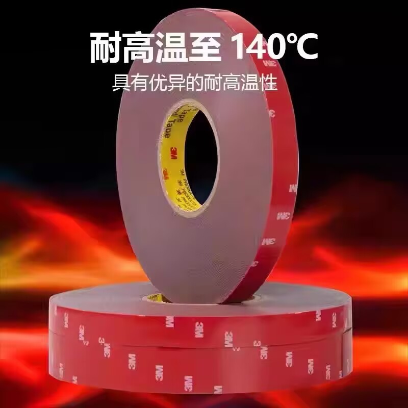 Double-Sided Tape Strong Adhesion High Viscosity High Temperature Resistant No-Trace Anti-Collision