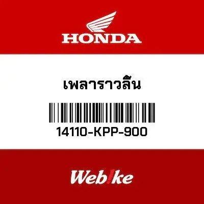 Camshaft Noken As 14110-KPP-900 CBR150R Honda Thailand