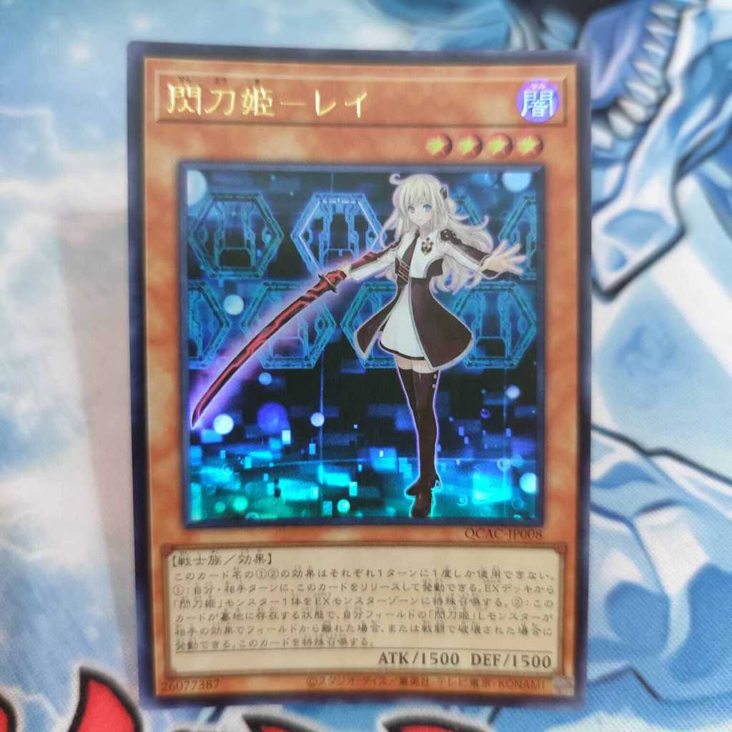 yugioh OCG Sky Striker Ace Raye QCAC-JP008 ultra rare original