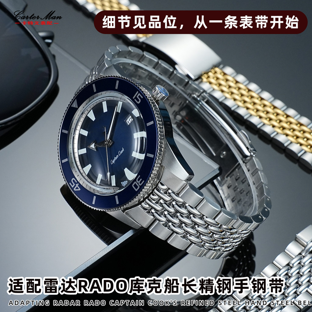 Arc mouth stainless steel watch strap for RADO Captain Cook stainless steel watch chain 21MM men's