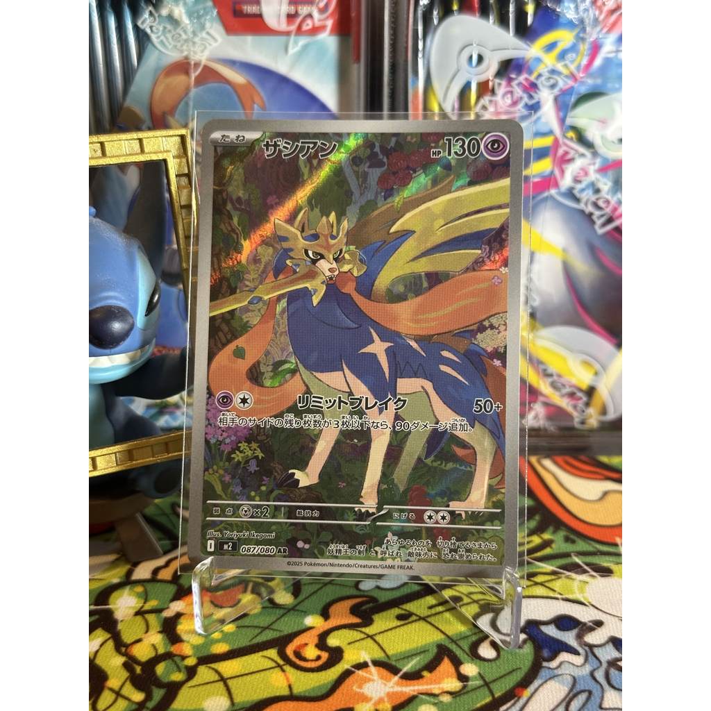 Zacian AR - JP - Inferno X - Pokemon TCG