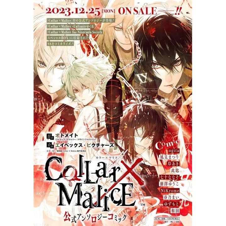 Bisa E-Katalog Collar X Malice Official Anthology Comic