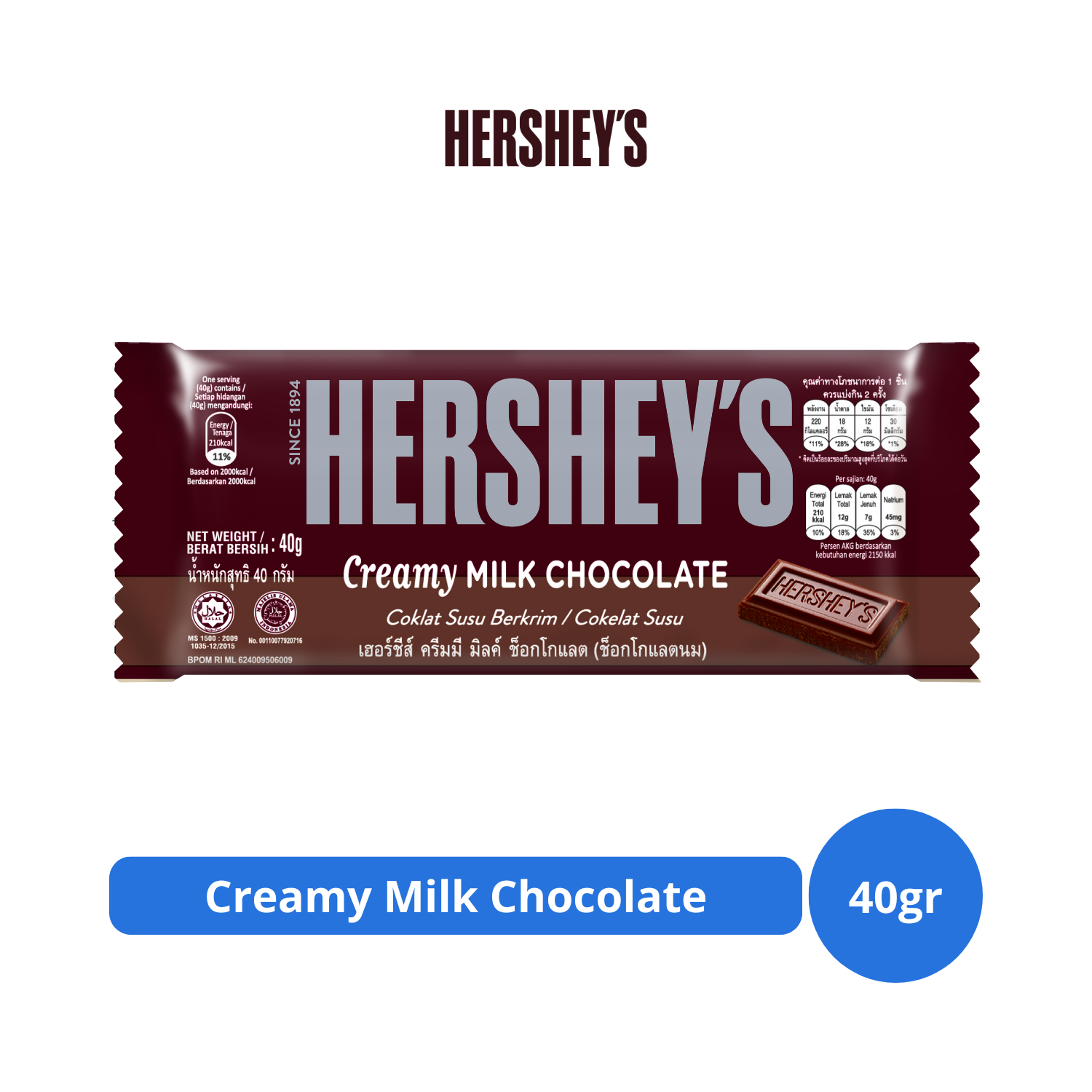 

Hershey's Bar Creamy Milk Chocolate 40gr