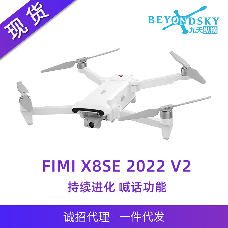 Drone Feimi FIMI X8se 2022 V2 UAV HD 4K Fotografi Udara Tahan Lama Dapat lipat  Portabel Profesional
