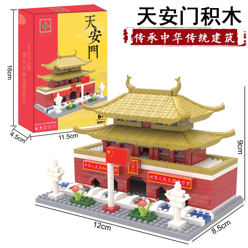 Taj Mahal tiananmen building block toy gift