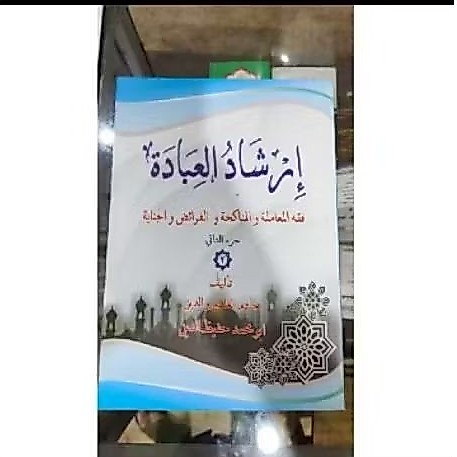 kitab irsyadul ibadah Melayu juz 2