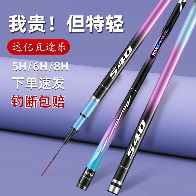 In Stock Promotion Dayiwa Tule Carbon Fiber Fishing Rod Long Section Taiwan Fishing Rod 5H6H8H Compr