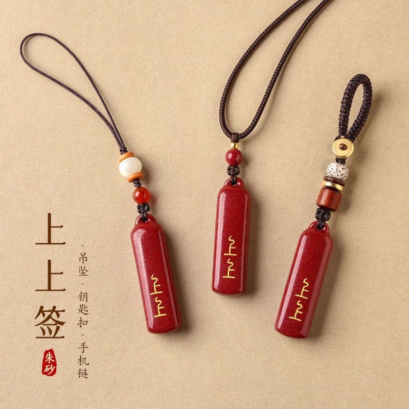 Purple Gold Sand Cinnabar Worry-Free Pendant with Signature Keychain