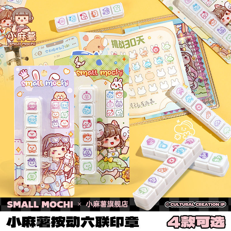 

Little Mochi Press Six-Link Stamp Journal Life Record Stamp