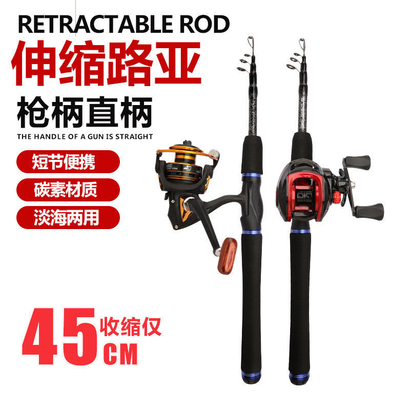 In Stock Promotion M Telescopic Fishing Rod Telescopic Short Section Lure Fishing Rod Sea fishing ro