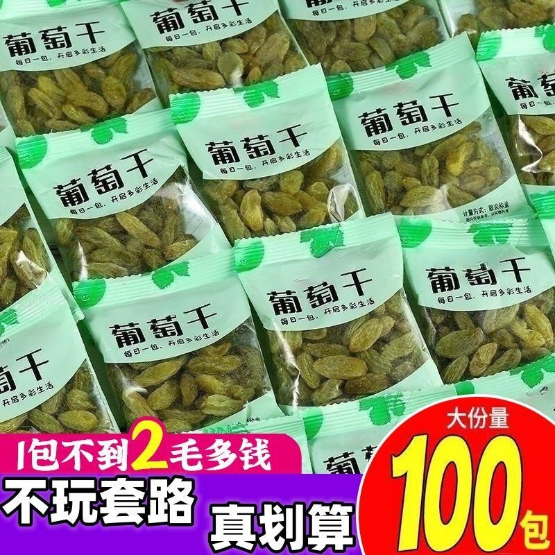 

New Xinjiang Turpan Grape Dried Grains Individually Packaged Seedless Ready-to-Eat No-Wash Snacks Wholesale