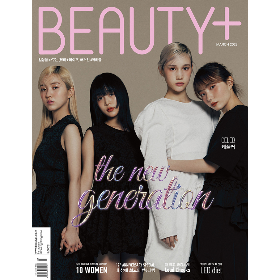 Beauty+magazine - Sarung kep1er (Mar2023)