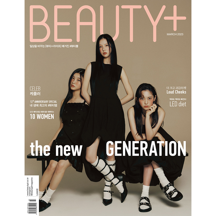 Beauty+magazine - Sarung kep1er (Mar2023)