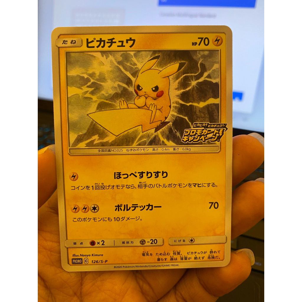 Pikachu pika pika stamp