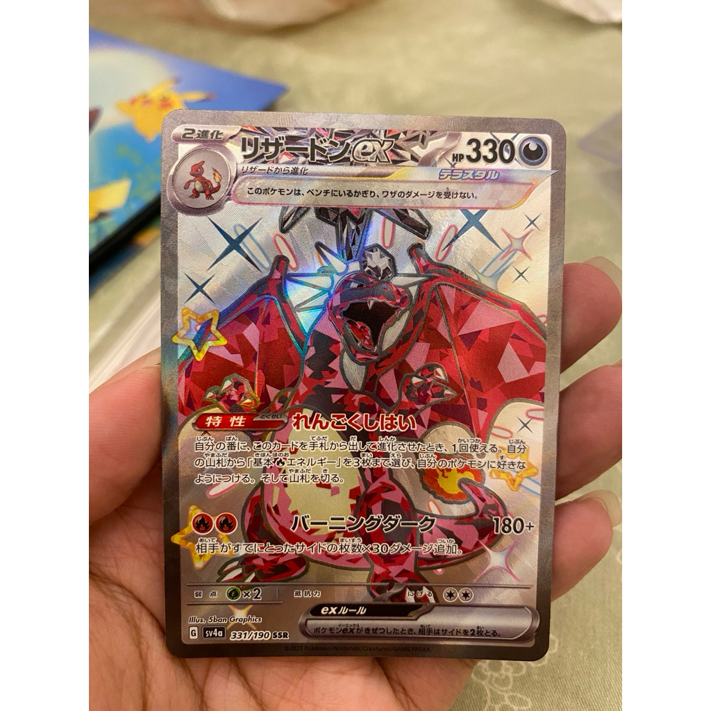charizard raw SSR
