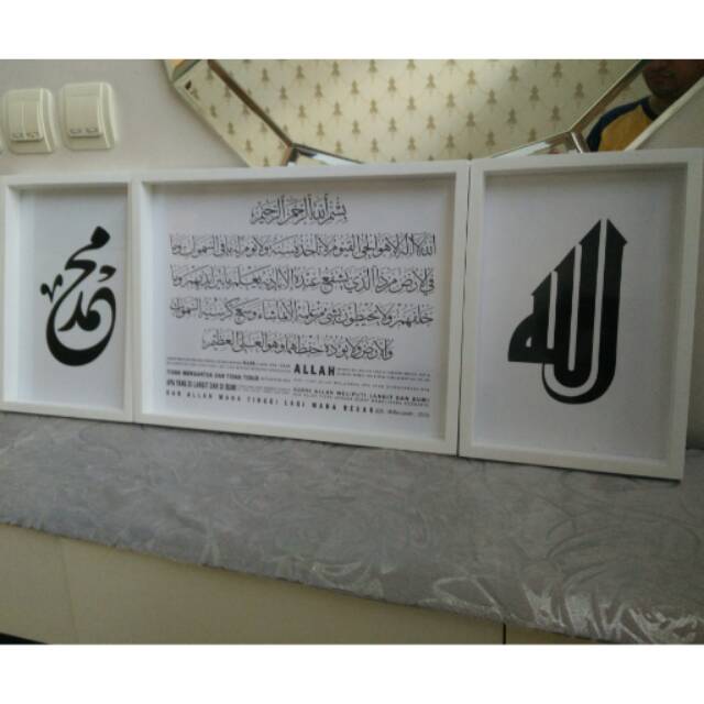 1 Set Kaligrafi Ayat Kursi Dan Allah Muhammad Hitam Putih Classic Black White